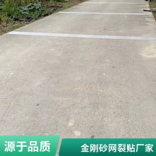 沙面防裂贴自粘式抗裂贴 世杰路面修复龟裂贴玄武岩网裂贴
