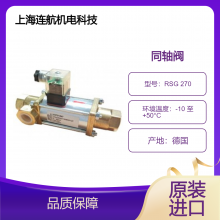RSG同轴阀270 可选丁腈橡胶、三元乙丙橡胶和 PTFE 密封件