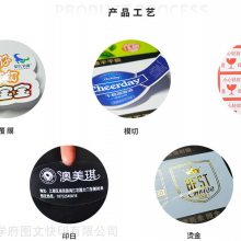 防水透明不干胶贴纸 二维码印刷定制 耐用环保