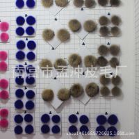 现货混批貉子毛球 獭兔毛球 服装鞋帽辅料球diy钥匙扣挂件