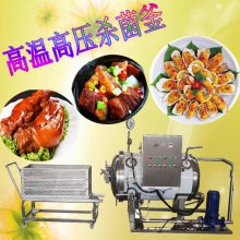黄鱼炖豆腐杀菌锅 卧式半自动灭菌锅