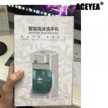 ACEYEA恩硕亚品牌 感应泡泡洗手液机