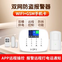 智能GSM3G4G防盗报警器红外线感应店铺门窗无线wifi家用远程安防系统