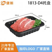 1813*4尺寸锁鲜封口PP托盘定制厂家直销 新鲜鸡肉熟食 食品打包盒 锁鲜