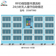 RFID軹΢ͼƯ24Сʱֵ990