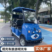 4座景区公园供应卡通共享代步车 坚固结实小丑鱼游览车