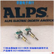 ձALPS ˫תѹEC11EBB24C03 30λ15