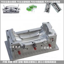 汽车大包围模具/塑胶成型模具支持定制