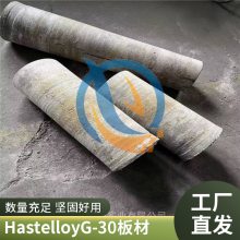 HastelloyG-30ϺϽUNS N06030ִб׼޷ܺӲ