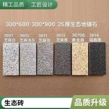 麻石系列石英砖 pc砖600*600*20 中厚 雨天不易沾泥土