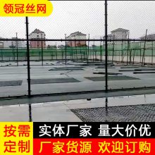 4米高日子形操场围栏防护网厂A学校篮球网球场围网隔离网厂家安装