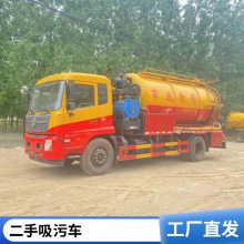 东风福瑞卡二手大型国六吸污车 下水道疏通车 清理效果棒