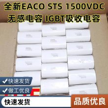 EACO޸յSTC-850-4.0-6G EACO STC850V4.0UF10%