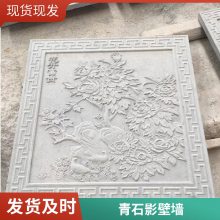 别墅庭院外墙石照壁 园林广场景观石雕壁画 古色古香