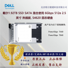 /DELL 1.92TB SSD SATA 6Gbps 2.5Ӣ ̬Ӳ