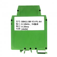0-5KHz转0-10V/0-5V频率转电压隔离变送器 0-10KHz转成4-20mA