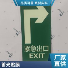 悦翔标识定制丝印 UV打印 PET PVC PC 金属标牌标签标贴地铁地面圆形玻璃地标 内嵌式不锈钢蓄光逃生箭头标识牌