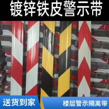 建筑楼层黑黄铁皮铁皮踢脚线厂家发货