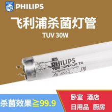 PHILIPSɱƹTUV 30W