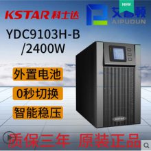 YDC9103H-RT  3KVA 2.4KW 72VDC Ч UPSϵԴ 