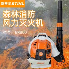 STIHL˹ٶBR800ɭ𹤵شһҶ