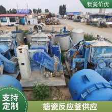 化工设备二手搪瓷反应釜 不锈钢反应釜 冶金机械密封
