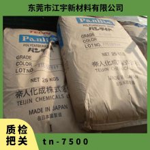 PC/ABS ձ TN-7500 CM098 ȼ ǿ ϻ 豸