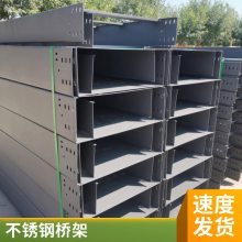 槽式镀锌防火弱电合金电缆桥架玻璃钢 使用寿命长定制生产
