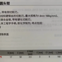 FACOM 193A.16CPE ֱԲͷǯ ǯ 160mm