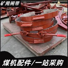 P-90B耙斗装岩机 刹车带 矿用耙斗机配件闸带 耙矿绞车刹车总成