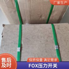 意大利FOX K4系列压力开关K4YCO4、K4YCO5、K4YCO6、