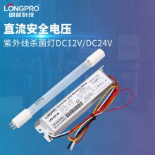 直流驱动24V紫外线杀菌灯高强度低压紫外消毒灯安全电压UVC灭菌灯