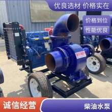 12寸口径排涝灌溉抽水泵56马力城市路面排水泵980立方柴油混流泵