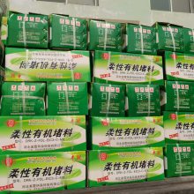 电缆空洞防火堵料 美霞生产防火泥 电缆穿墙封堵