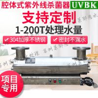 25T/H UVBKѭˮձ׼ɱ