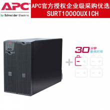 apc-ups8KVA