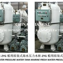 ZYG0.5/0.4װʽˮѹˮCB455-91Ǵ豸