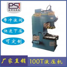 卧式C型液压机 轮轴轴承拆卸装配维修液压机 效***支持非标定制