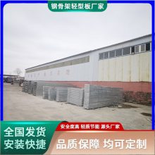 供应 钢骨架轻型楼面板 物流仓储大型厂房板材 大跨度轻质板材 可定制