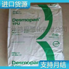 ¹˼ TPU Desmopan 487 ͵ѹԾ۰Ͻ