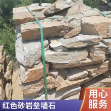 鸿淼石材 景观护坡垒墙石 红色花岗岩毛石 园林片石堤坝石
