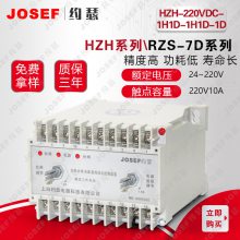 JOSEFԼɪ ϵͳ HZH-220VDC-1H1D-1H1D-1D̵ С