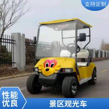 利凯士得卡通造型电动观光车 可定制动物园观光车 电瓶观光车