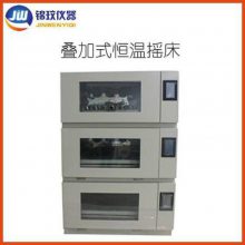 叠加式恒温摇床JWYC-12AD 智能恒温培养振荡器 锦玟仪器