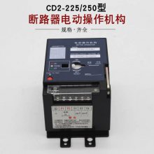 配CVS/NM1=CDM1=CM1-400A630A型塑壳断路器电动机操作机构