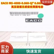 EACO޸յSTD-1200-1.2-44FO EACO STD1200V1.2UF10%