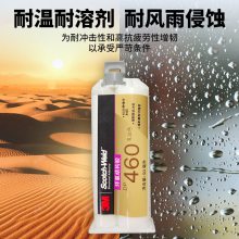 3M DP460ṹմ̼άʯĸǿȻ֬