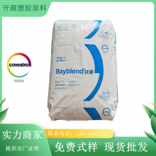 现货 Bayblend PC/ABS 德国科思创（拜耳）T65XF BK 高流动性 耐热性