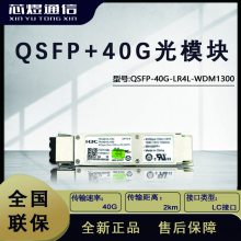 оH3C QSFP-40G-LR4L-WDM1300 QSFP+ģ鴫2km LCӿ