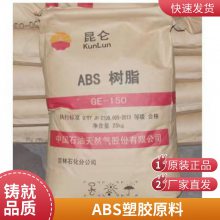 ABS 中石油吉化 HF-681 特性抗冲击性 耐热性 耐低温通用级